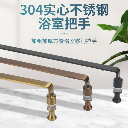 淋浴房拉手c浴室玻璃门把手卫生间拉手把手酒店实心304不锈钢450m