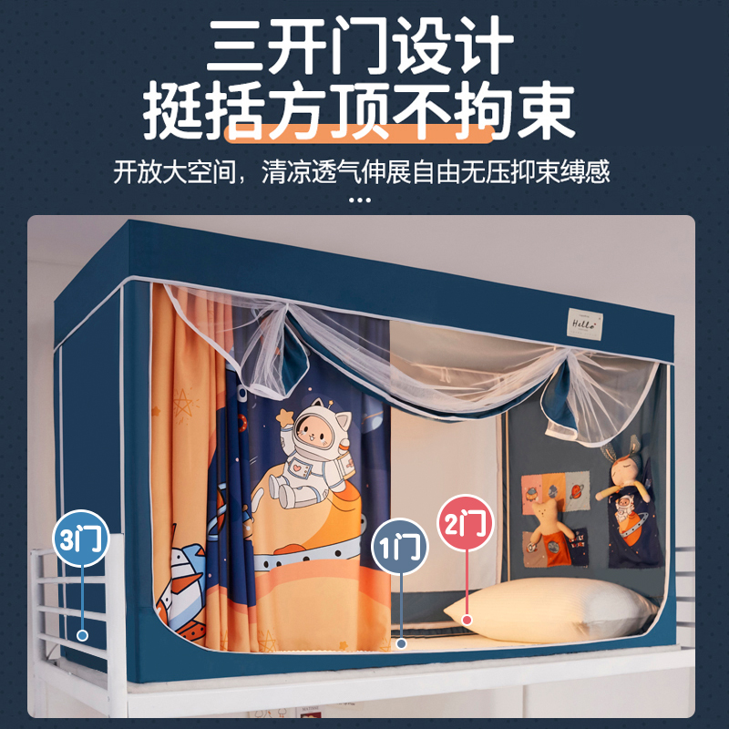 全封闭大学生宿舍床帘蚊帐一体式寝室单人下铺上铺幔窗帘带支架