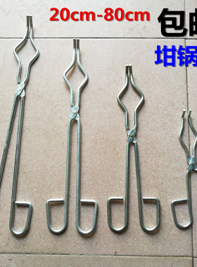 包邮坩锅钳干锅夹火钳实验室用工具夹具干锅钳F子20 35 40 45 80c