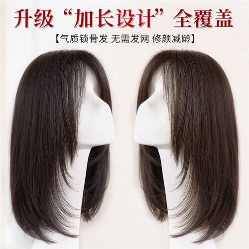 不用戴发网假发女片头顶补t发遮白发增发量蓬松整顶层次锁骨假发