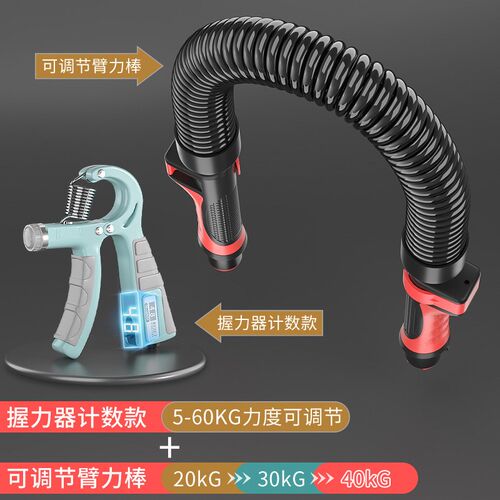臂力器男士e可调节弹簧臂力棒手臂胸肌30力量50公斤家用健身器材