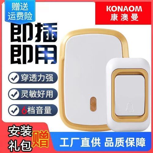 无线门铃 家用 老l人呼叫器 远距离门铃 免布线 7天无理由 插电款