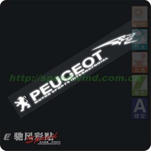 408 308 508 2008 前挡贴前后挡玻璃贴花拉花贴纸 标致 3008 301