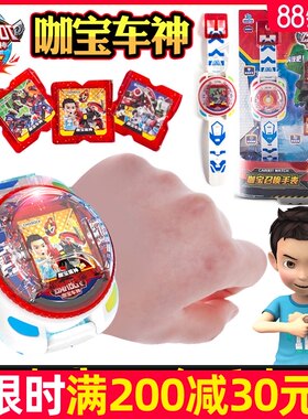 咖宝蛋神手表变身召唤器s魔方玩具男孩特拉轰伽咔哈宝卡宝车神手