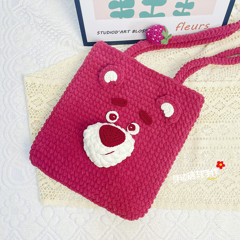 胖玻璃球手作冰条线粗毛线diy编织草莓熊玩偶成品钩针钩织材料包