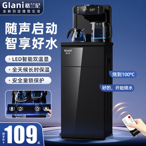 茶吧机家用全自动冷热p多功能智能下置桶装水2024年新款立式饮水