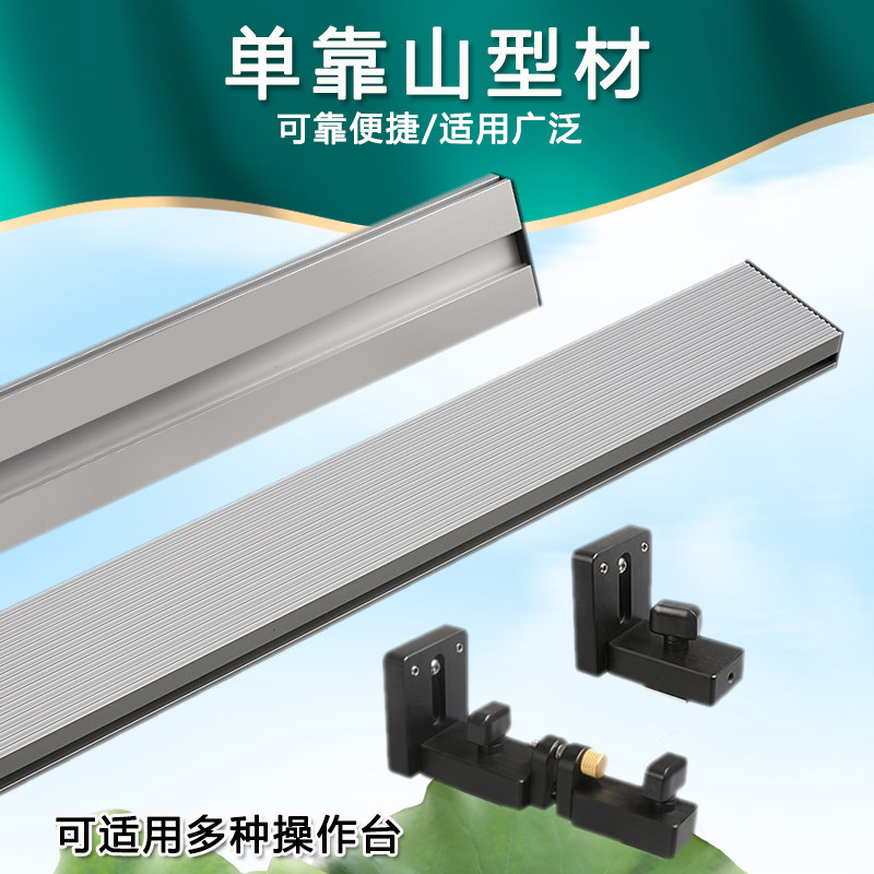 推把靠山 单g靠山型材 木工 台锯 带锯 倒装 电圆锯 雕刻机图片