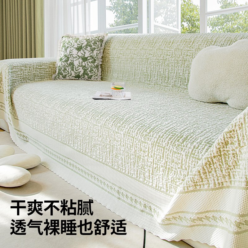 夏季新款防水防污沙发巾一整张全盖沙发毯全包套罩防猫抓凉席坐垫