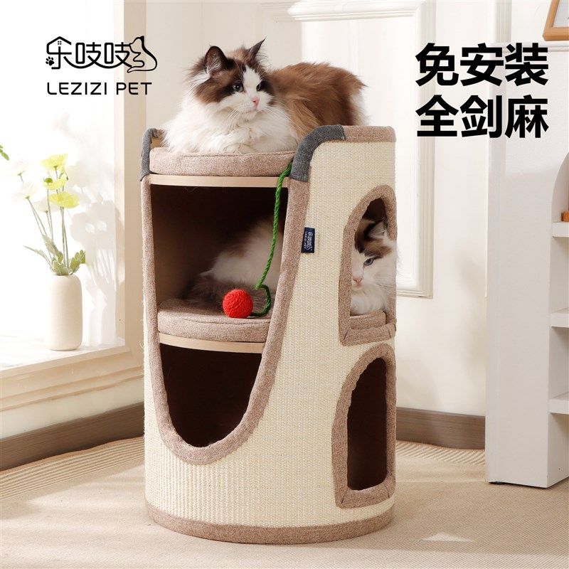猫窝猫房子用品猫爬架猫树一体剑麻桶猫咪简约多层宠物窝猫咪玩具,宠物/宠物食品及用品,猫窝/屋/帐篷/沙发,淘宝优惠券,粉丝福利购,淘宝优惠卷