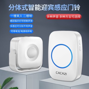 分体式欢迎光临感应器店铺进门感应门铃来人提醒迎宾器防盗报警器