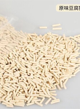 猫砂豆腐砂雷宠豆腐猫砂除臭无尘去味可冲厕所绿茶味原味20斤包邮