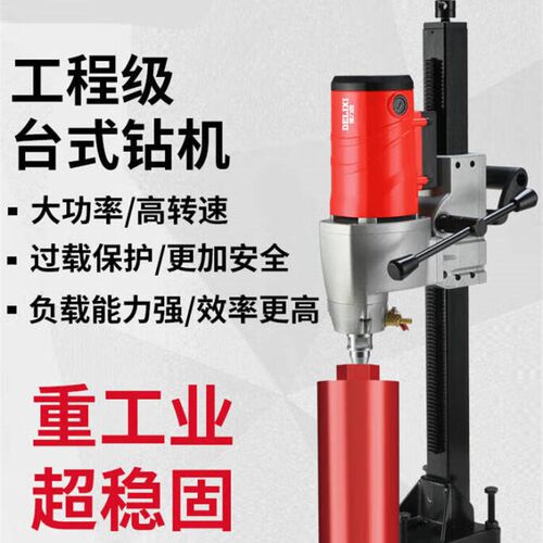 水钻机钻孔机混凝土m水电钻空调手持台式大功率打孔两用支架180-2