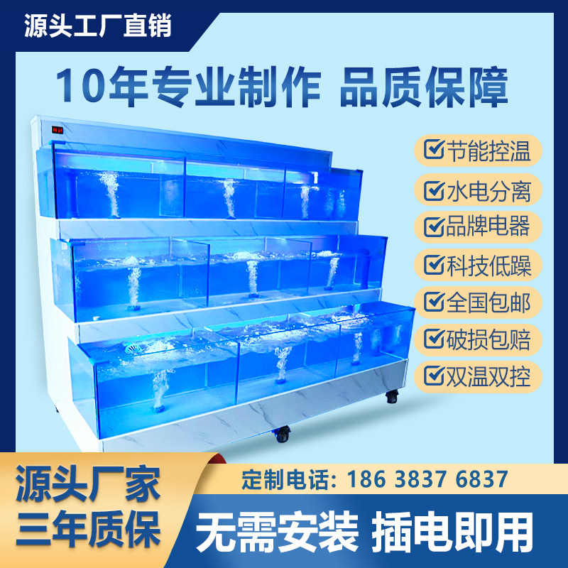定制移动饭店海鲜鱼缸商用海鲜池制冷一体海鲜缸超市贝类三层鱼池,宠物/宠物食品及用品,海鲜缸/大型异形缸,淘宝优惠券,粉丝福利购,淘宝优惠卷