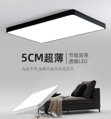 简约现代超薄长方形大气客厅v办公卧室餐厅书房智能遥控led吸顶灯