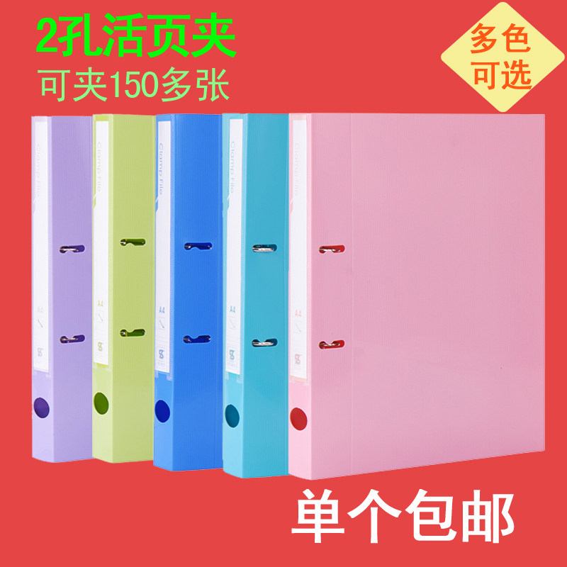 活页夹a4外壳i塑料文件夹2孔活页册紫色资料夹翻页夹快劳夹铁环夹