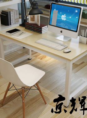 简约现代钢木桌家用电p脑桌台式桌书桌学生写字台组合多双人办公