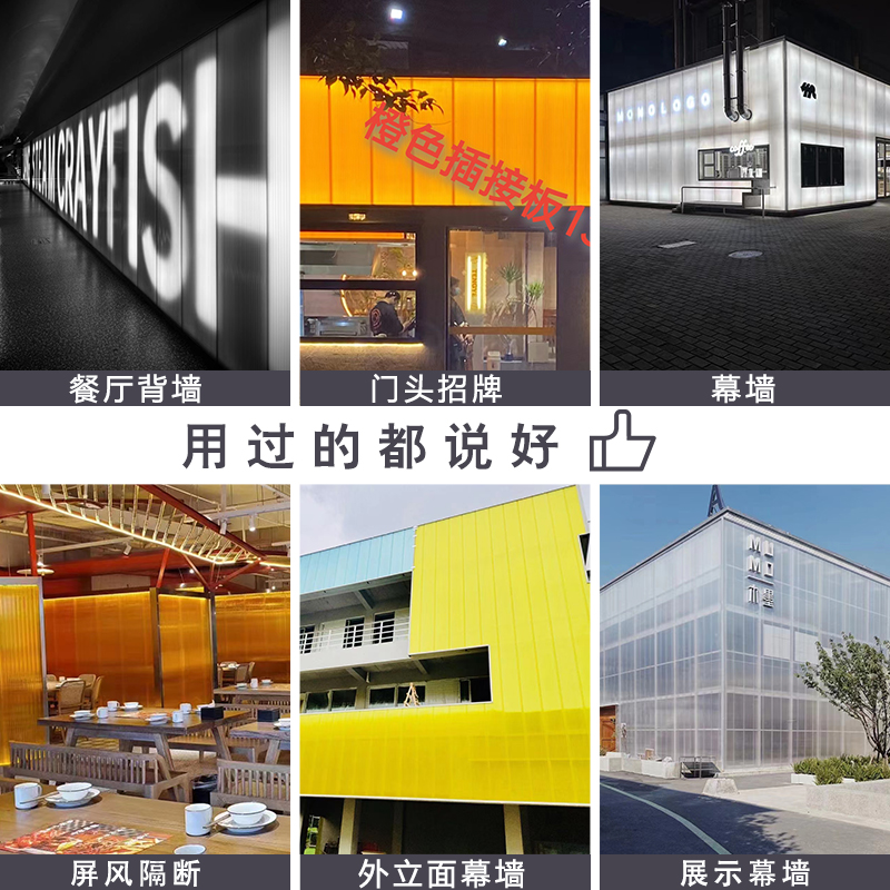 PC插接阳光板 30 40 50y门面招牌插接板办公室室内隔断幕墙插接板