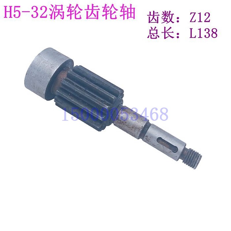 上海第五机床厂H5-32C H5-3C立钻床升降蜗轮轴 TZ12 升降齿轮轴