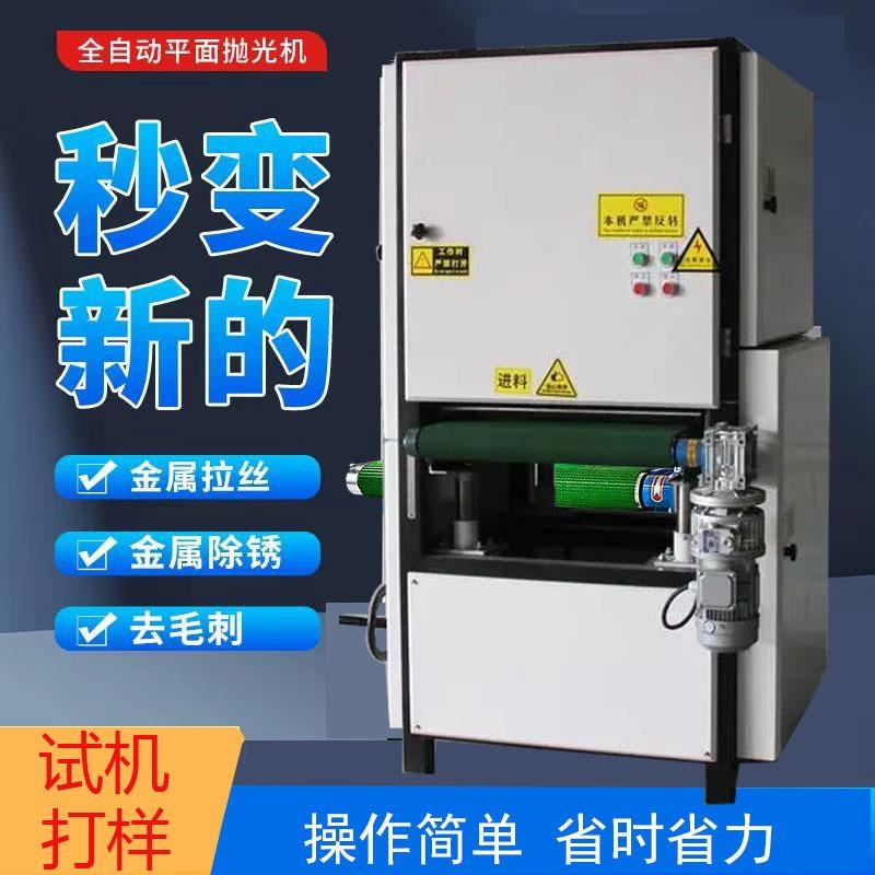 金属砂光机平面抛l光机金属倒角机铁铝板钢板五金件钣金件去毛刺