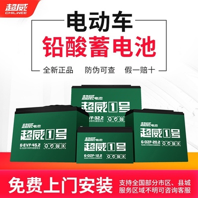 超威60V72V20A铅酸台铃雅B迪爱玛绿源小刀原装电动车电池专用
