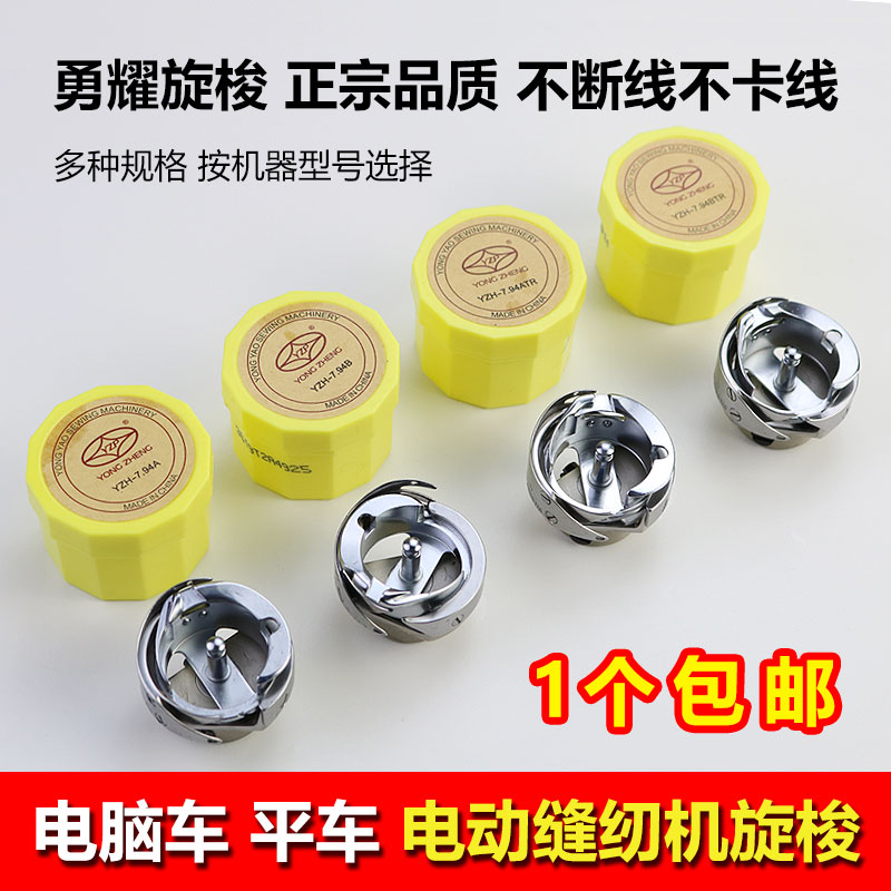 电脑平车7c.94BTR勇耀旋梭 同步车大旋梭平车旋梭自动剪线梭床包