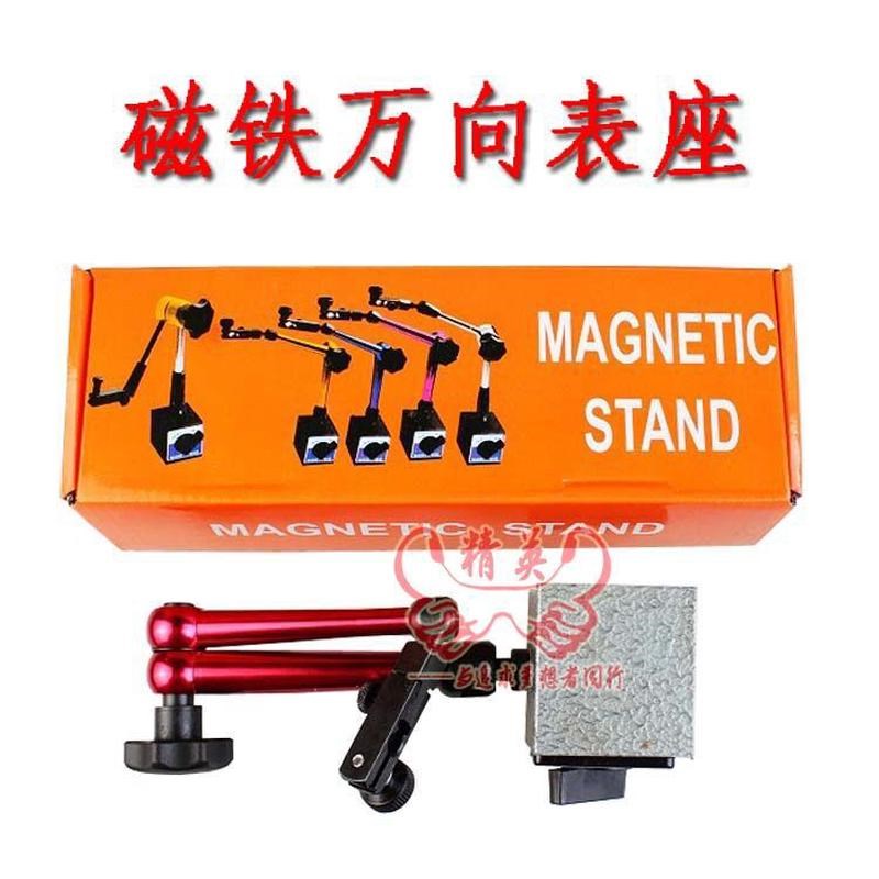 机械大表座 杠杆百分磁性表座 万像E表座 大表坐 万向微调磁力表