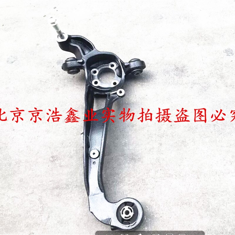 北京汽车北汽绅宝D50后支臂前转向节前后羊角R后摆臂后悬挂控制臂
