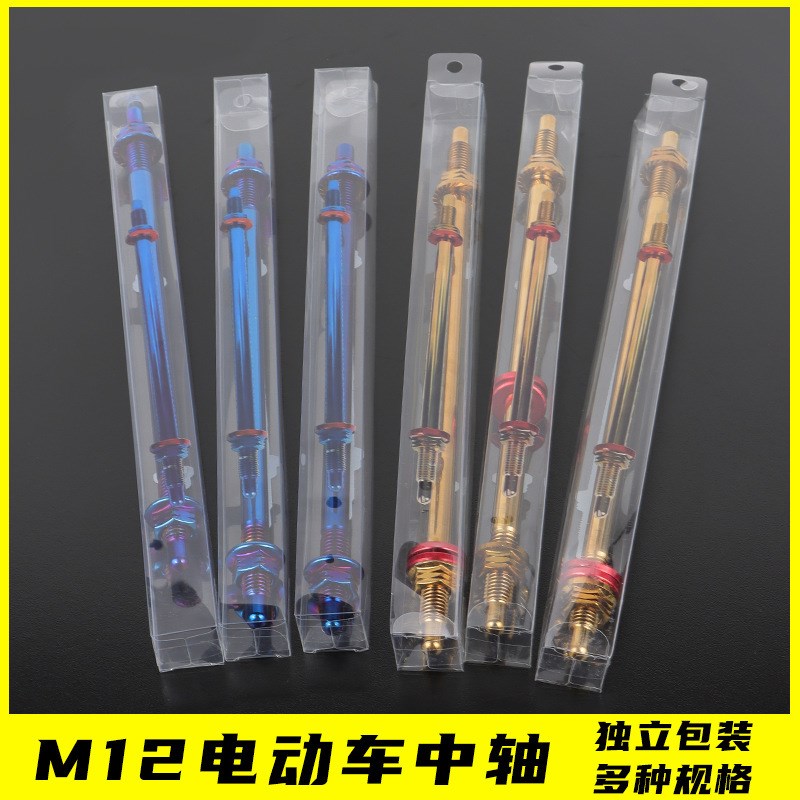 适用U+/NQI/N1S适用E80/F90改装前轮毂不锈钢M12U轴芯平叉加长中