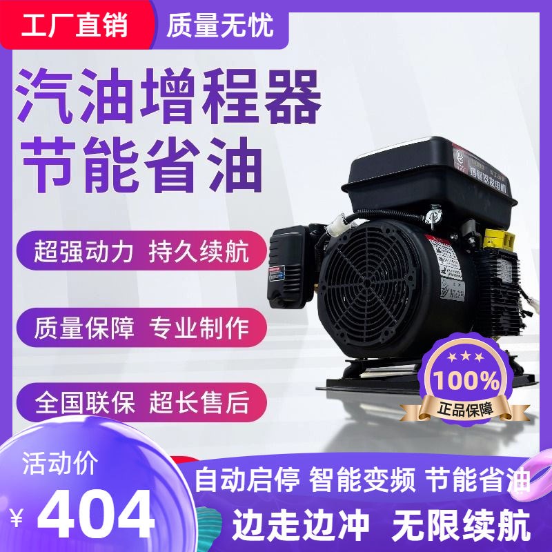 双隆增程器4f8v60v72v电动两轮三轮四轮车轿车汽油发电机遥控自启