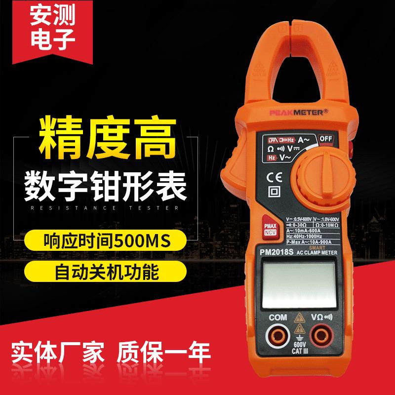 傻瓜式一键智能测电流数字钳形万用表pm2Q018s数显钳流表