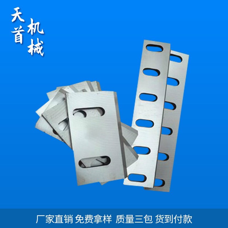 粉碎机刀片 菠萝粒v破碎机刀片 慢速破碎机刀片