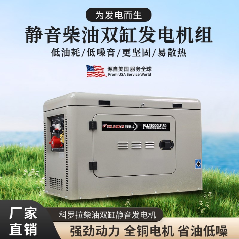 柴油发电机组3千瓦5/6/8/10KW单相220V三相3R80静音家用户外应急