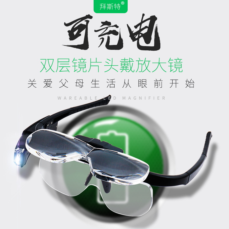 头戴阅读维修放大镜三组镜片USyB可充电双led头灯邮票鉴定舒适便