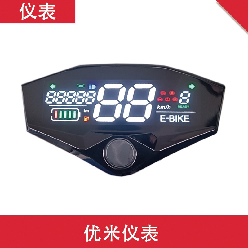 电动车优米仪表总成48V60V72V通用液晶仪表盘显示器电.动机车仪表