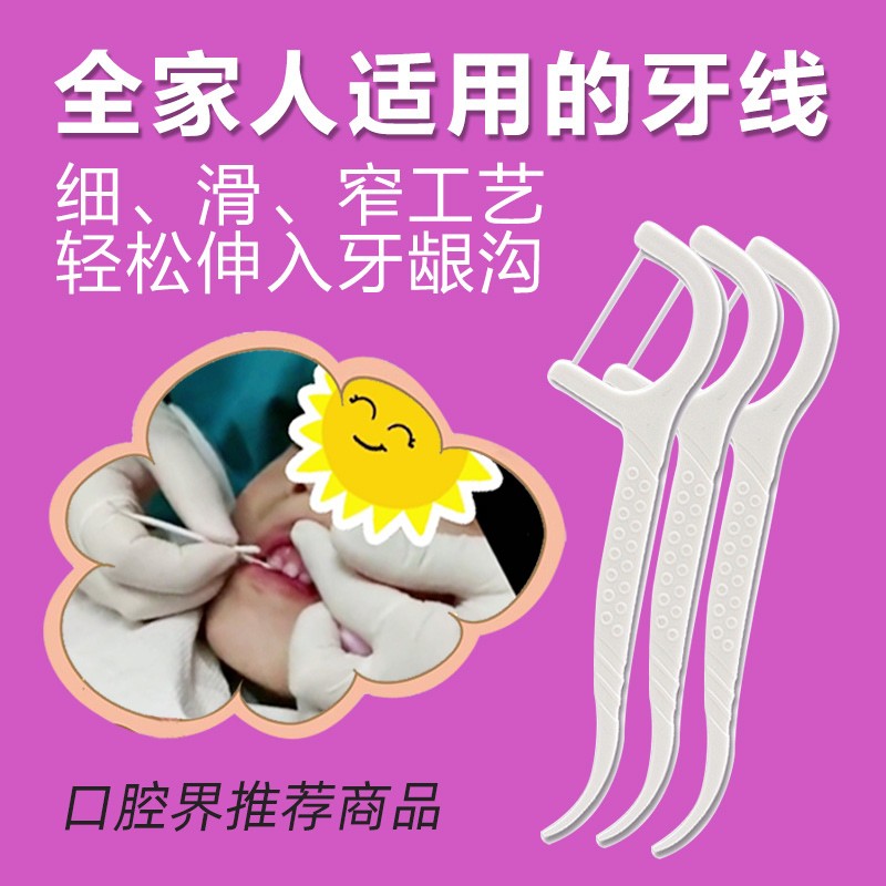 思美客超细牙线棒原味家用家庭装牙E签剔牙线收纳盒随身扁线便携