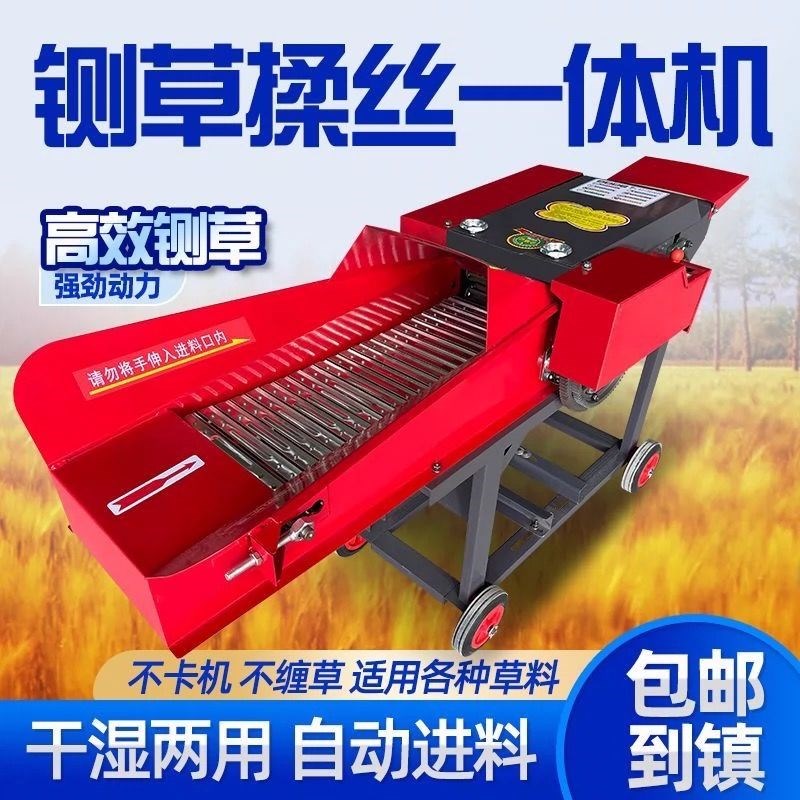 2024加厚f铡草揉丝机养殖牛羊干湿两用多功能碎草机秸秆粉碎机新