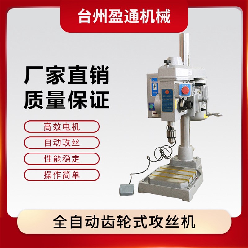 WS4508多头攻牙n机全自动攻丝机齿轮式无声攻牙机6352多轴攻丝机
