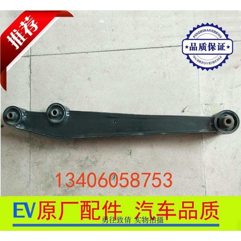 汉唐402 A3h A3+A6Q3Q5E众新万为前迈电汽车后下支臂拖托臂后摆臂