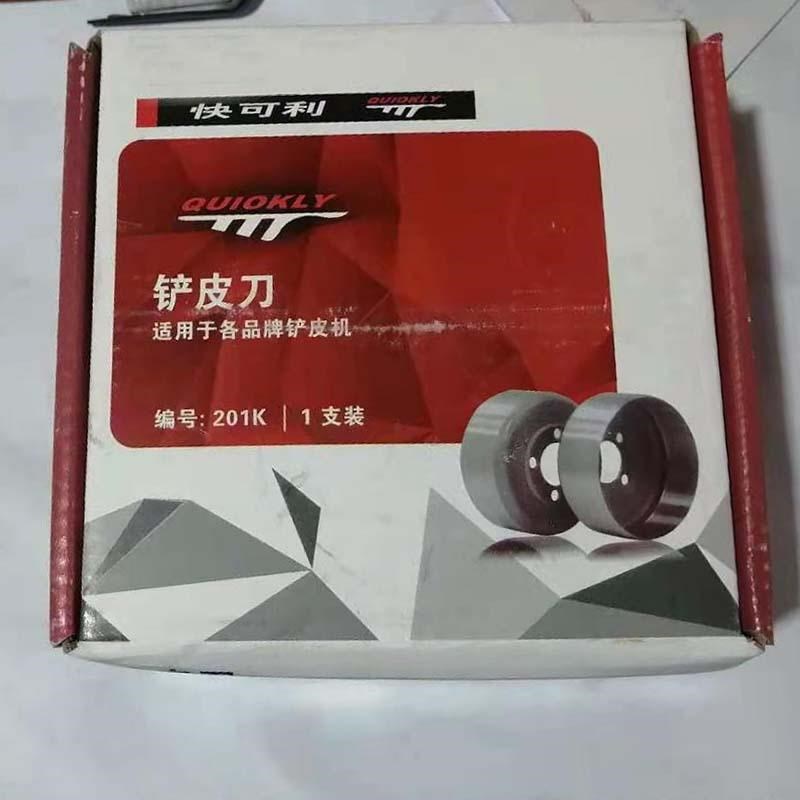 801铲皮机刀片大王削皮机碗刀201K削边机铲边机圆.刀一个起订