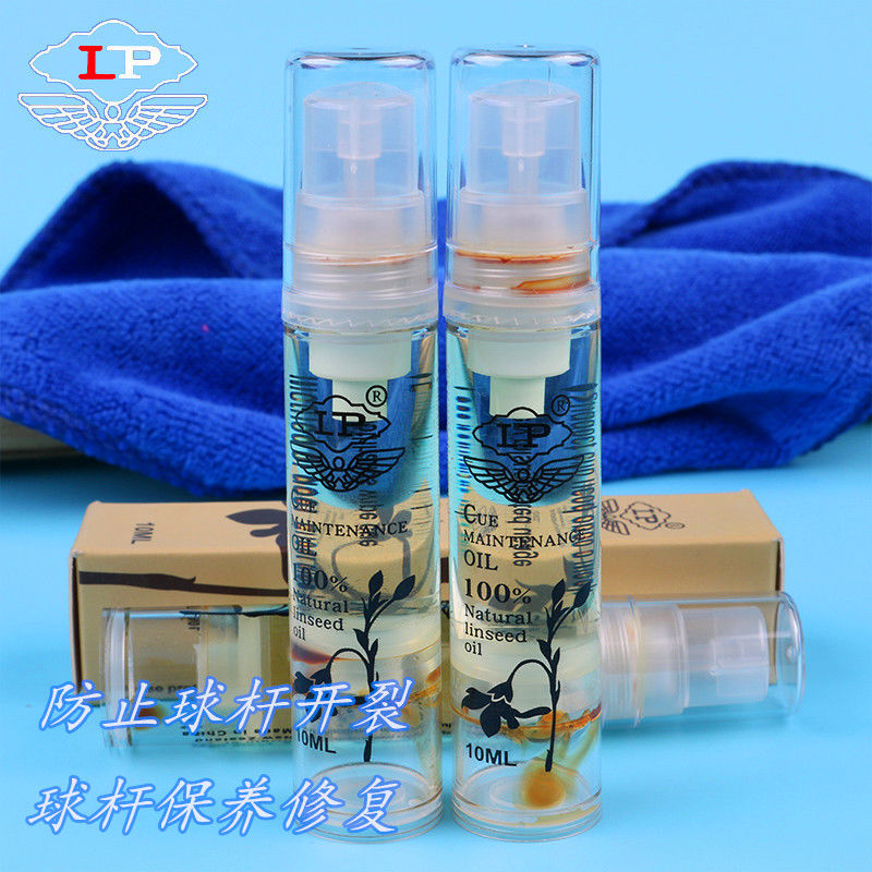LP台球杆保养油防开裂台球杆护理油球杆保养用品日常养.护修复杆