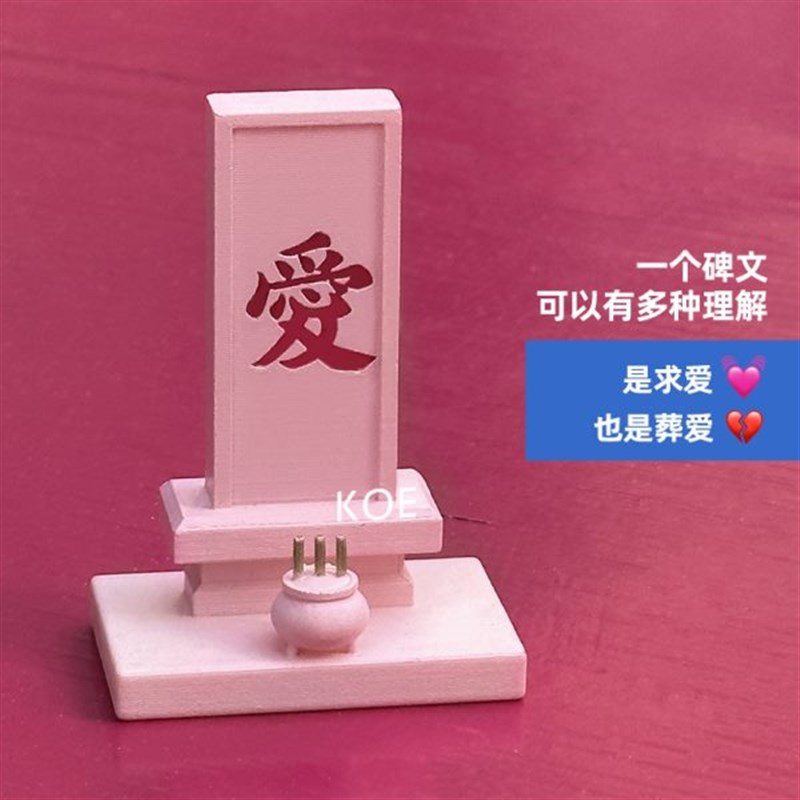 KOE迷你手工墓碑桌面r摆件 创意礼物 可定制 成品类支持退换