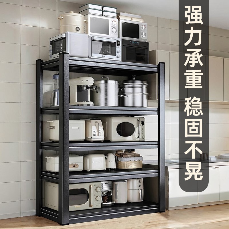 稳稳架厨房置物h架2025新款落地多层微波炉烤箱收纳架电器储物架