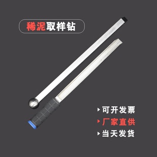 稀泥取样钻土壤采样器土样原状取土钻螺旋钻AMS钻头304不锈钢材质