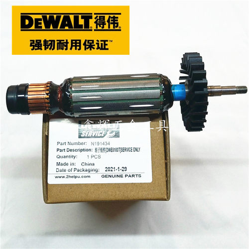 DEWALT得伟DWE8100 8200 8300S角磨机转子定子碳刷包邮原装零配件