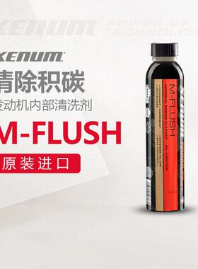 Xenum西门发动机内部清洗剂发动机积碳抗磨修覆降噪机油添加剂
