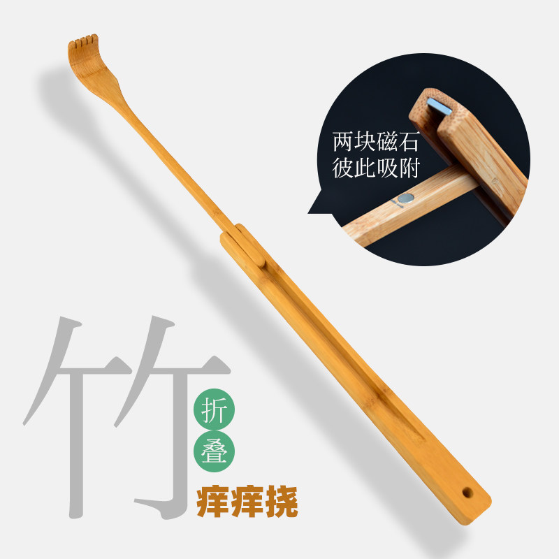 竹子痒痒挠折叠可伸缩老头乐抓痒挠背老人神器耙子扒子不求人高档