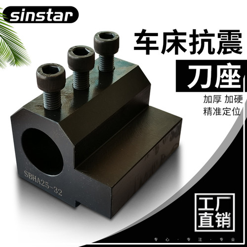 数控车床辅助刀座u钻刀座四工位刀架SBHA25-32内孔刀刀座车床夹具