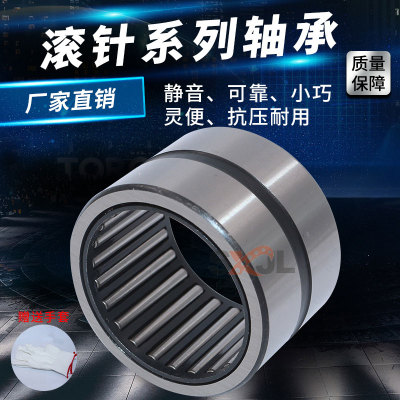 滚针轴承大全带内圈NA4906 RNA4907 NA4908 NA4909 NA4910 NA4911