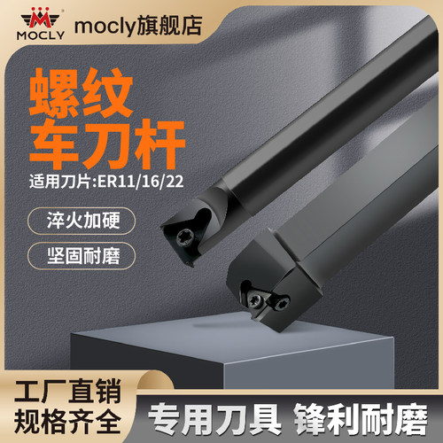 数控车床螺纹刀杆刀架外圆16ER内孔22IR挑丝牙刀1616/2020/2525
