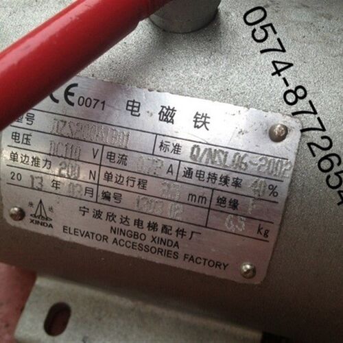 原装全新宁波欣达电磁铁制动器DZS200A1B01电梯抱闸线圈YJ125主机
